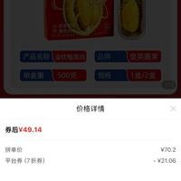 订单截图缩略图