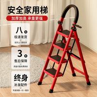 远耐 乔迁梯子家用折叠梯工程梯多功能人字梯伸缩加厚室内楼梯-红四步