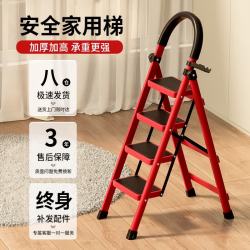 远耐 乔迁梯子家用折叠梯工程梯多功能人字梯伸缩加厚室内楼梯-红四步