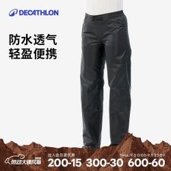 迪卡侬 男NH500户外ODT2防水徒步登山便携易折叠雨裤-4833703 2XL / W41 L32