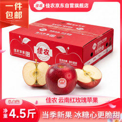 佳农 云南昭通红玫瑰苹果 净重2.3kg 丑苹果12-15粒礼盒装