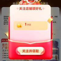 修正新关爱京东自营旗舰店 关注1京豆