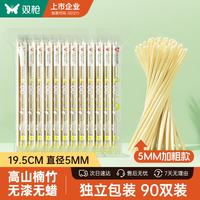 双枪 一次性筷子家用野营卫生竹筷 方便筷独立包装100双装