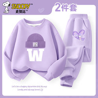 史努比 女童卫衣套装2026新款薄款 笑帽努比香芋紫-Z线圈努比K香芋 110
