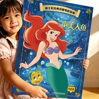 88VIP：小美人鱼 迪士尼动画电影故事绘本系列注音版国际金奖3-6-9岁