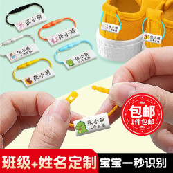 猫太子 幼儿园名字贴姓名牌挂件鞋子姓名圈挂绳动物款-48个装 （赠送80根尼龙绳）