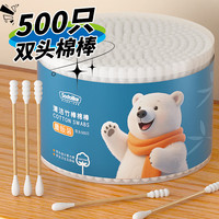 SODOLIKE 尚岛500只 一次性卫生双头棉签 化妆清洁棉签500只*1盒