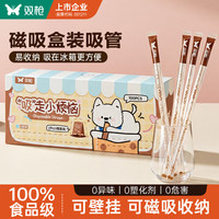 双枪 吸管 食品级300支 独立包装 磁吸收纳 细弯 儿童产妇用 一次性塑料餐具