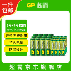 超霸 5号电池12粒+7号电池12粒碳性干电池绿超用于耳温枪/血氧仪/血压计/血糖仪/鼠标等