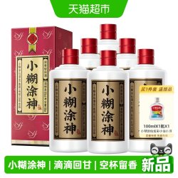 小糊涂仙 小糊涂神(普神)38度整箱装500ml*6浓香型白酒
