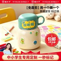 猫太子 3D水晶姓名贴撕膜留字儿童名字贴防水防撕混合119贴+18组DIY小图案