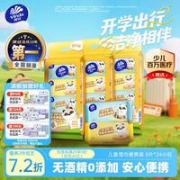 维达 儿童迷你杀菌卫生湿巾 8抽*24包