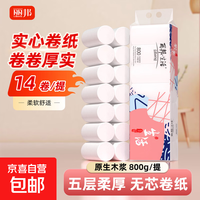 丽邦 5层无芯卷纸 800g