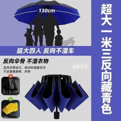 超大号雨伞四人晴雨两用抗风暴伞