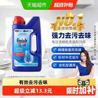 移动端：亮碟 洗碗机专用洗碗粉