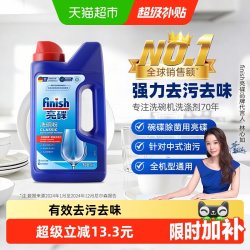 亮碟 洗碗机专用洗碗粉