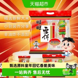 旺旺 雪饼