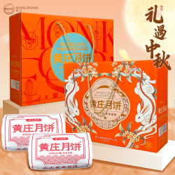 黄庄日记 黄庄苏式手工酥皮月饼礼盒