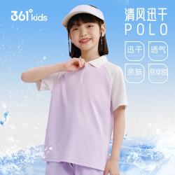 361° 儿童速干透气POLO衫 紫色 170
