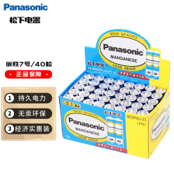 Panasonic R03 7号碳性电池 1.5V 40粒装 蓝色
