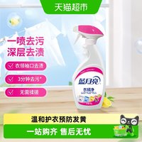 88VIP：蓝月亮 衣领净500g