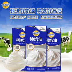 妙可蓝多 淡奶油 250g*3 稀奶油 动物奶酪奶茶DIY 西点 甜点 易打发 烘焙