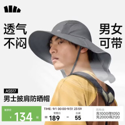 蕉下 护颈一体渔夫帽 烟熏灰 53-61cm 遮阳帽