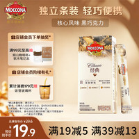 摩可纳 冻干速溶 速溶黑咖啡  1x10x1.8g 1盒