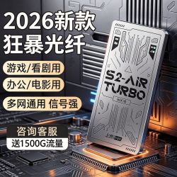 上赞 随身wifi2026新款便携无线网车载宿舍直播户外家路由器S2-AIR