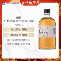 AKASHI 红标特调 日本调和型威士忌 500ml 40度 中秋节送礼