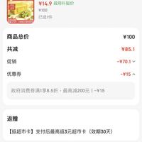 订单截图缩略图