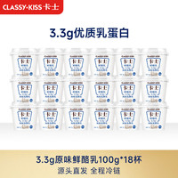 卡士 鲜酪乳 原味 100g*18盒