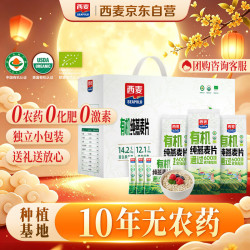 西麦 有机 燕麦片  独立小包装1260g 西麦有机纯燕麦片礼盒1260g 1260g
