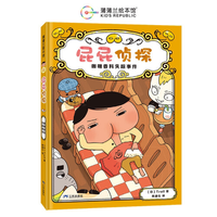 当当网正版童书 《屁屁侦探》桥梁版平精装11册