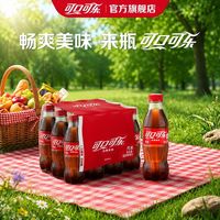 百亿补贴：可口可乐 可乐芬达碳酸饮料便携mini小瓶整箱装248ml*24瓶