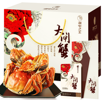 湖中之王 大闸蟹礼券1588型 公3.5两母2.5两 4对8只