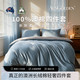 AusGolden 纯棉 床上四件套