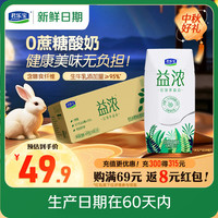 君乐宝 开啡尔 益浓 风味发酵乳 200g*24盒