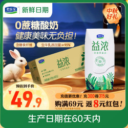 君乐宝 开啡尔 益浓 风味发酵乳 200g*24盒
