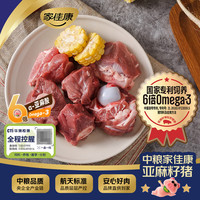 家佳康 猪棒骨1kg
