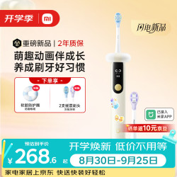 米家 智能漏刷提醒 儿童电动牙刷