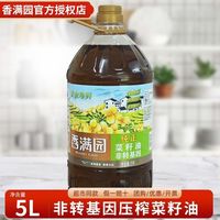 香满园 黄金珍鲜非转基因纯正菜籽油5L*1桶家用商用炒菜食用油大桶