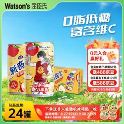 屈臣氏 新奇士含果汁碳酸饮料橙汁味 200ml