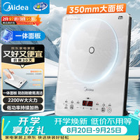 美的 恒匀火持续加热 电磁炉  冰川银