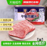 移动端、88VIP：梅林B2 梅林 午餐肉罐头 198g