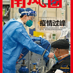 南风窗23-26年单期可选  初/高中生时政新闻  课外阅读、写作推荐杂志