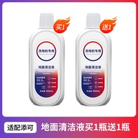 移动端、88VIP：KISSAIR 适用于TINECO添可地面清洁液洗地机专用清洁剂地板抑菌通用清洗剂