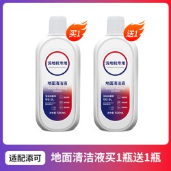 KISSAIR 适用于TINECO添可地面清洁液洗地机专用清洁剂地板抑菌通用清洗剂
