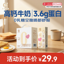 认养 零乳糖高钙纯牛奶 200ml