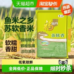 福临门 苏软香 优选苏北粳米